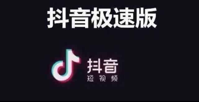 抖音極速版怎么關(guān)閉開(kāi)寶箱？