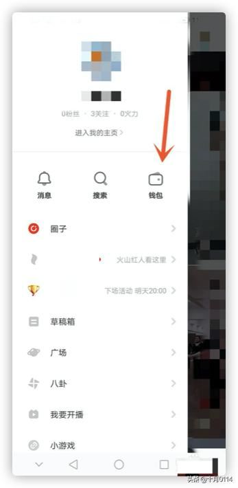 抖音火山版如何獲取火力和提現(xiàn)結(jié)算火力？