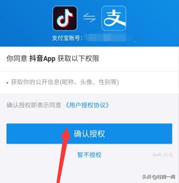 抖音如何將紅包收益提現(xiàn)到到支付寶？