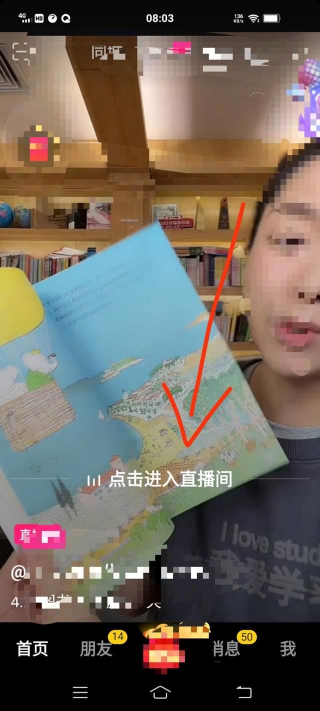 抖音極速版看直播開寶箱怎么弄？