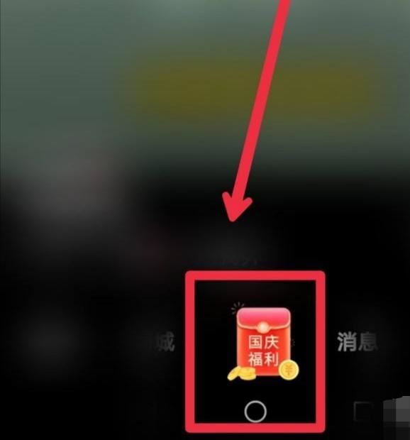 抖音極速版看直播開寶箱怎么弄？