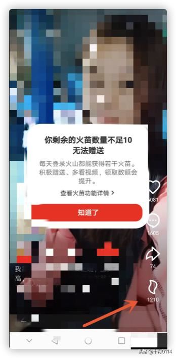 抖音火山版如何獲取火力和提現(xiàn)結(jié)算火力？