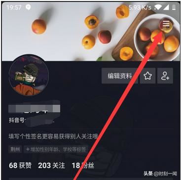 抖音如何將紅包收益提現(xiàn)到到支付寶？