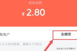 抖音火山視頻怎樣提現(xiàn)金轉支付寶？