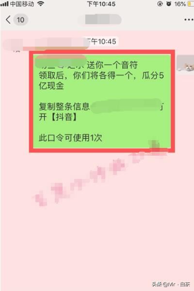 抖音怎么生成口令集音符，抖音口令集音符教程？