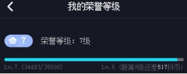 抖音等級(jí)怎么有鉆石和金杯？
