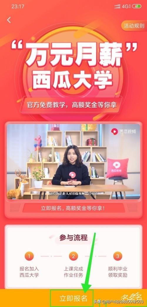 西瓜視頻怎么賺錢，萬(wàn)元月薪玩法攻略？