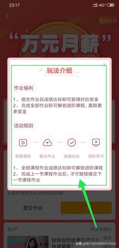 西瓜視頻怎么賺錢，萬(wàn)元月薪玩法攻略？