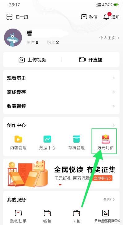 西瓜視頻怎么賺錢，萬(wàn)元月薪玩法攻略？