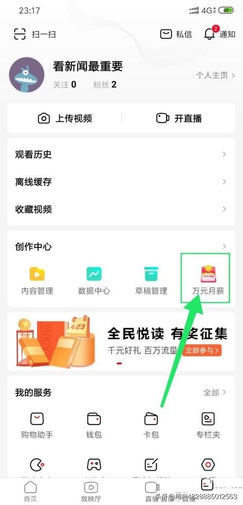 西瓜視頻怎么賺錢，萬(wàn)元月薪玩法攻略？