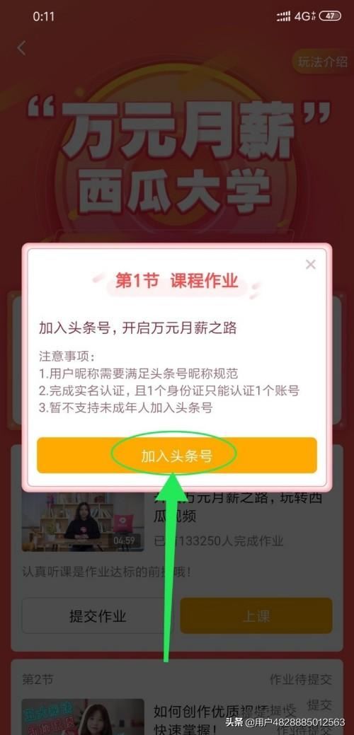 西瓜視頻怎么賺錢，萬(wàn)元月薪玩法攻略？