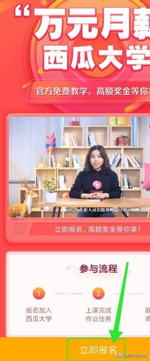 西瓜視頻怎么賺錢，萬(wàn)元月薪玩法攻略？