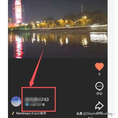 火山小視頻中如何給被人贈(zèng)送火苗？