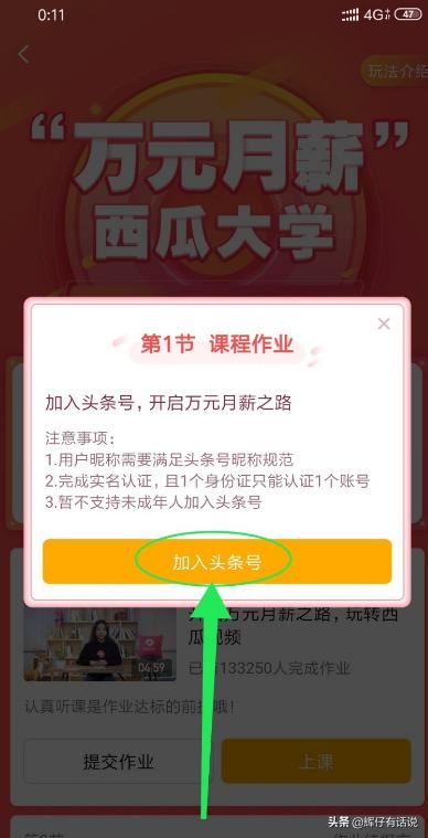 西瓜視頻怎么賺錢，萬(wàn)元月薪玩法攻略？