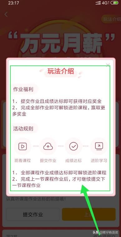 西瓜視頻怎么賺錢，萬(wàn)元月薪玩法攻略？