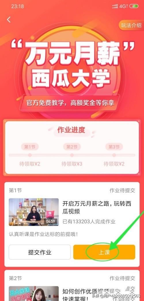 西瓜視頻怎么賺錢，萬(wàn)元月薪玩法攻略？