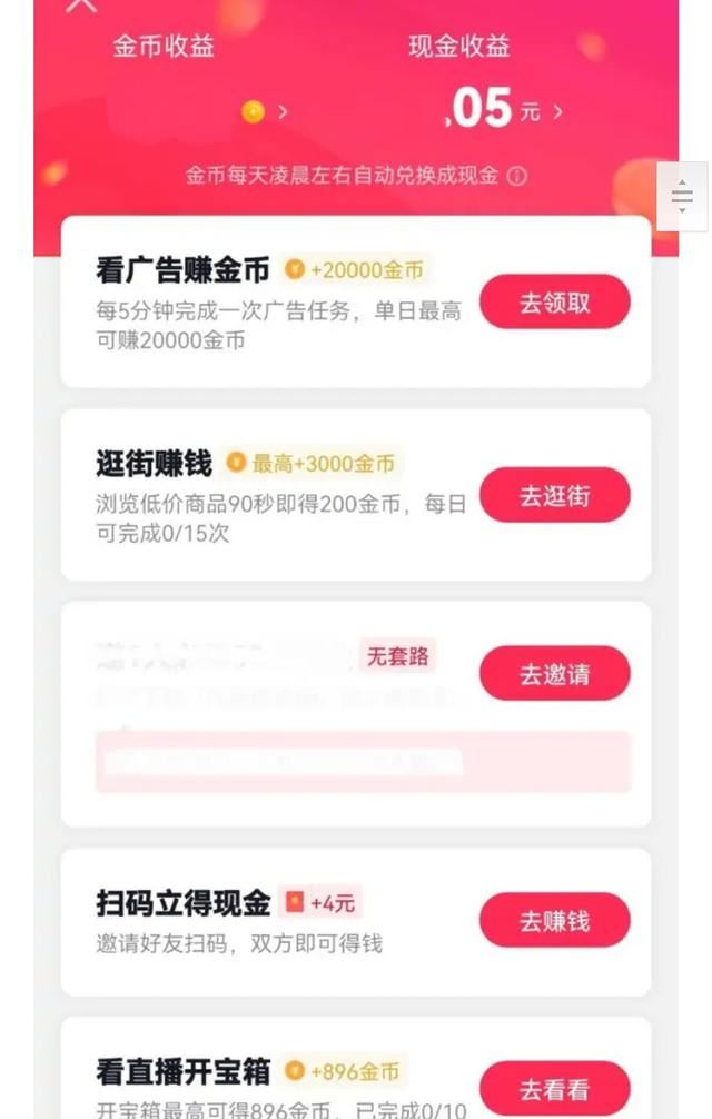 抖音如何看免費(fèi)小說？