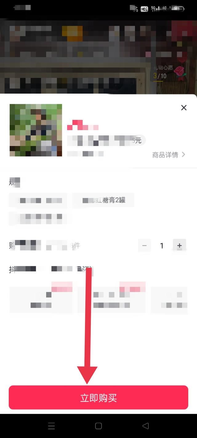 抖音回血直播間怎么買東西？