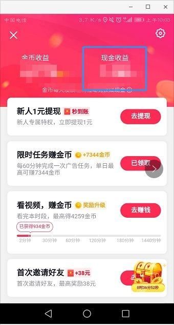 抖音極速版怎么提現(xiàn)到別的支付寶？