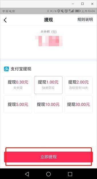 抖音極速版怎么提現(xiàn)到別的支付寶？