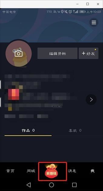 抖音極速版怎么提現(xiàn)到別的支付寶？