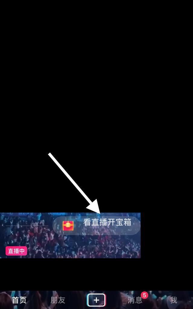 怎么看主播直播間有多少真人？