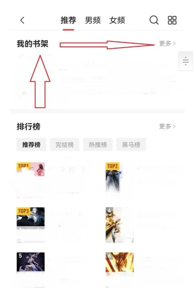 抖音如何看免費(fèi)小說？