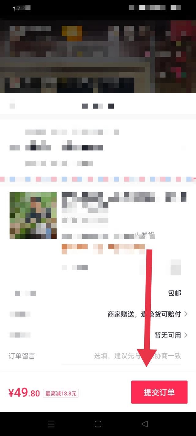 抖音回血直播間怎么買東西？