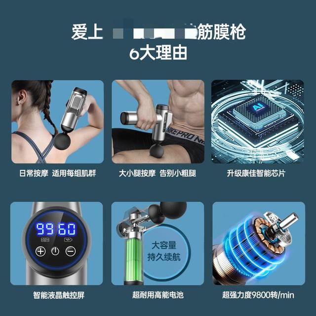 抖音段子筋膜槍是什么？