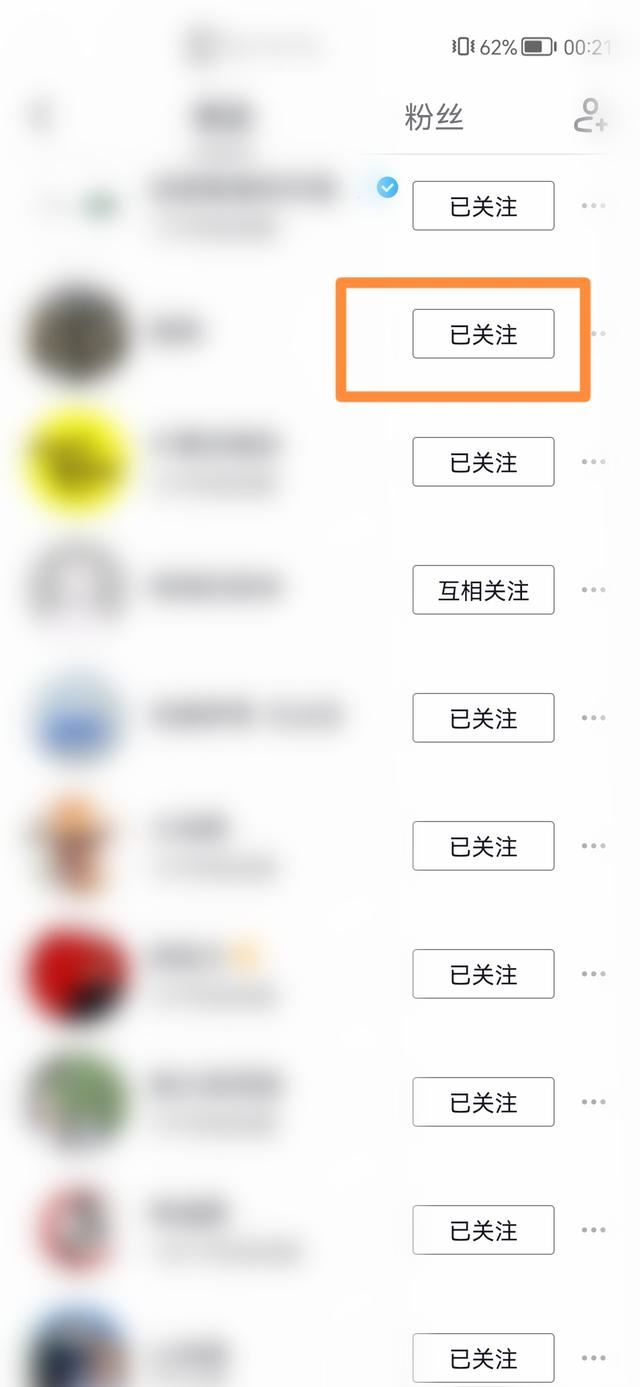 抖音如何全部取消關(guān)注？