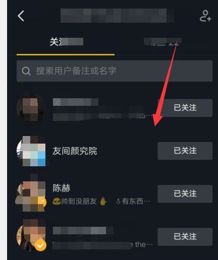 抖音上怎么查看多少人關注？