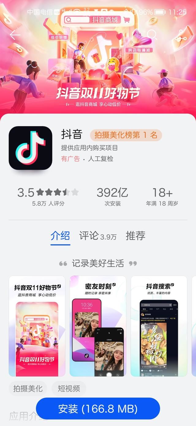 tiktok普通手機上用嗎？