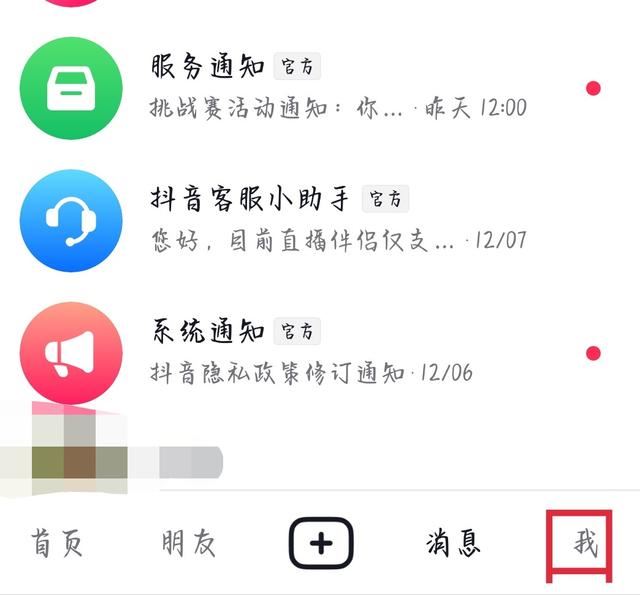 抖音私信要實名認證怎么辦？