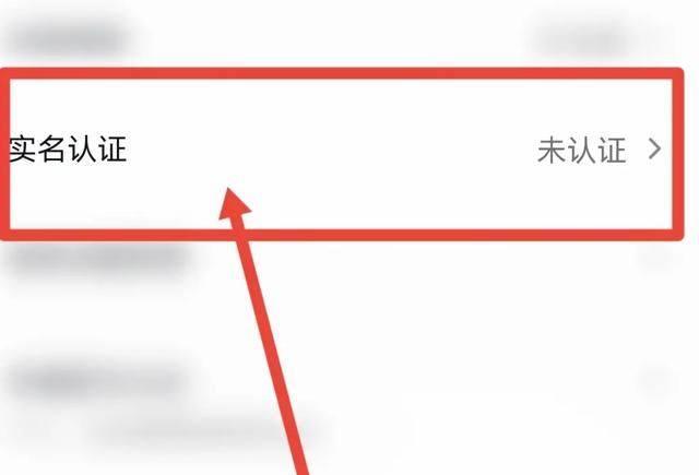 抖音私信要實名認證怎么辦？