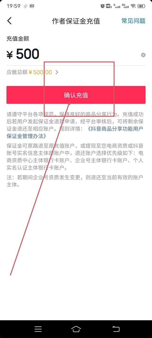 抖音短視頻帶貨教程詳細步驟？