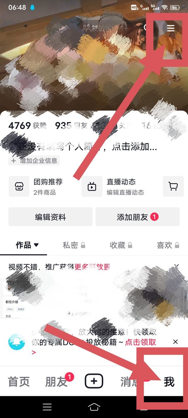 抖音企業(yè)服務(wù)中心如何開通櫥窗？