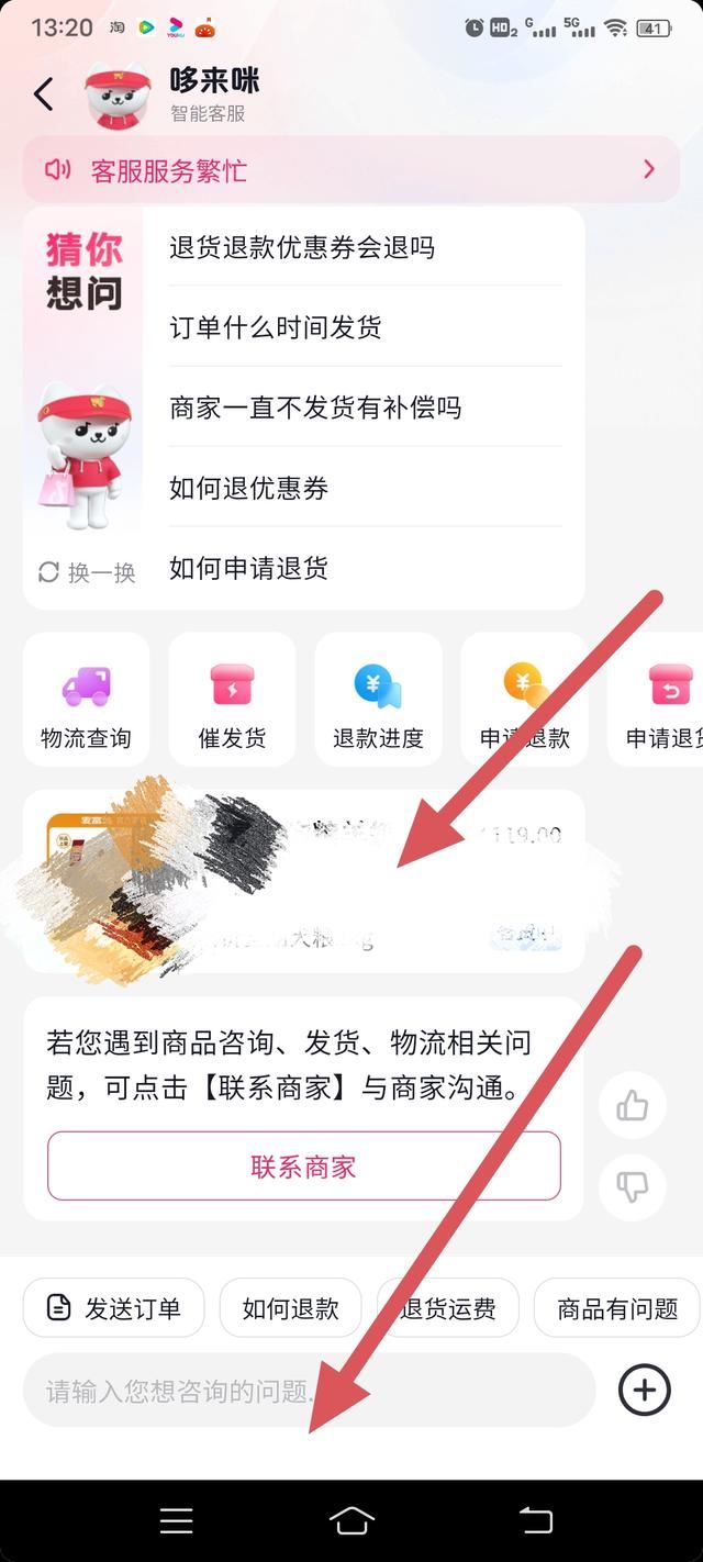 抖音上買的商品不好怎么找官方？