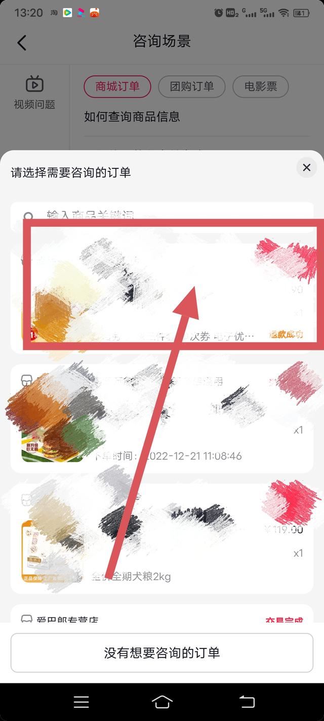 抖音上買的商品不好怎么找官方？
