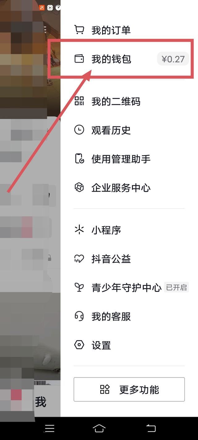 抖音購物付款方式怎么設置？
