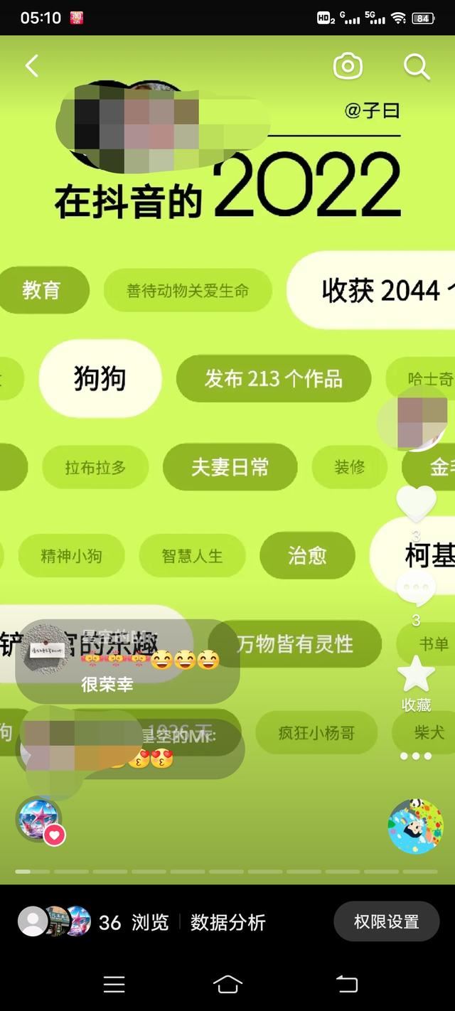 抖音兩張照片怎么保存本地？