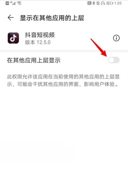 抖音上方浮標(biāo)怎么弄？