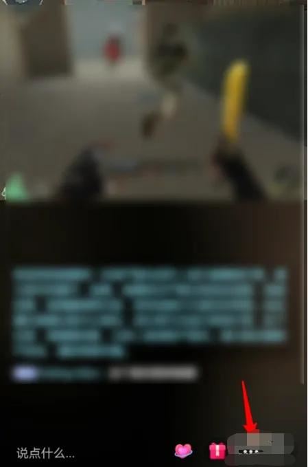 抖音上方浮標(biāo)怎么弄？