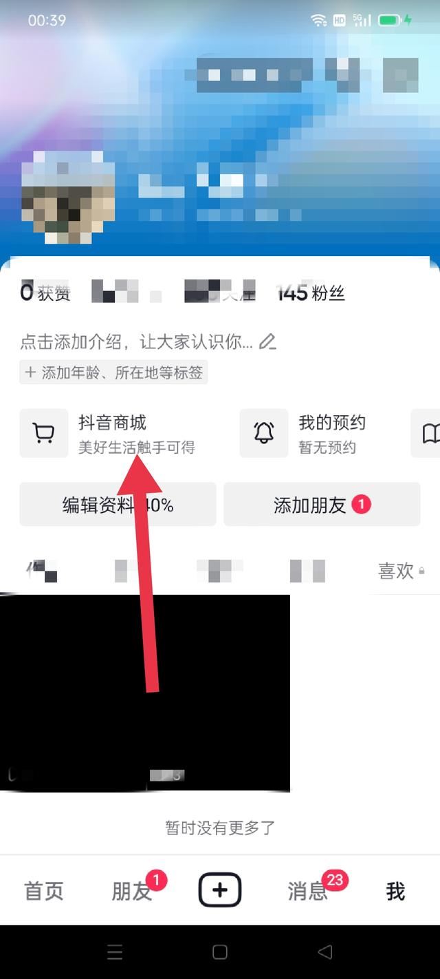 抖音支付優(yōu)惠券的使用方法？