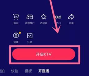 抖音開ktv怎么開需要什么條件？