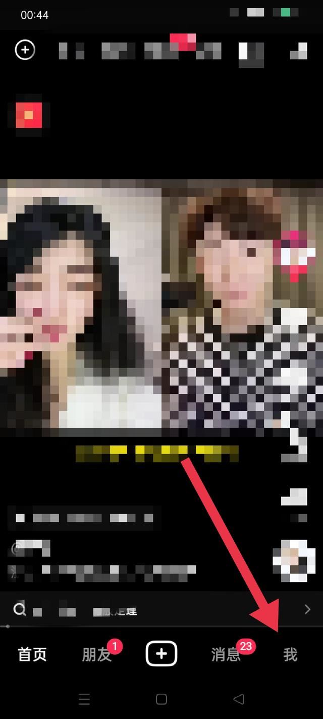 抖音支付優(yōu)惠券的使用方法？