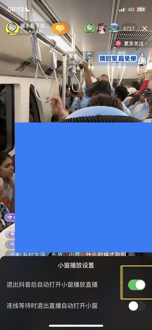 抖音后臺播放怎么設(shè)置？