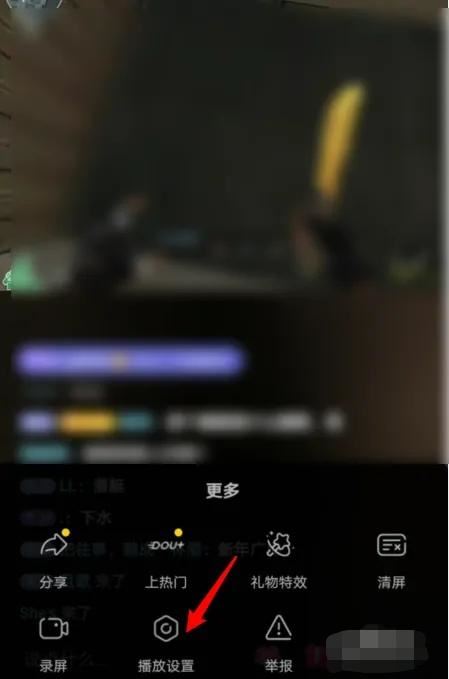 抖音上方浮標(biāo)怎么弄？