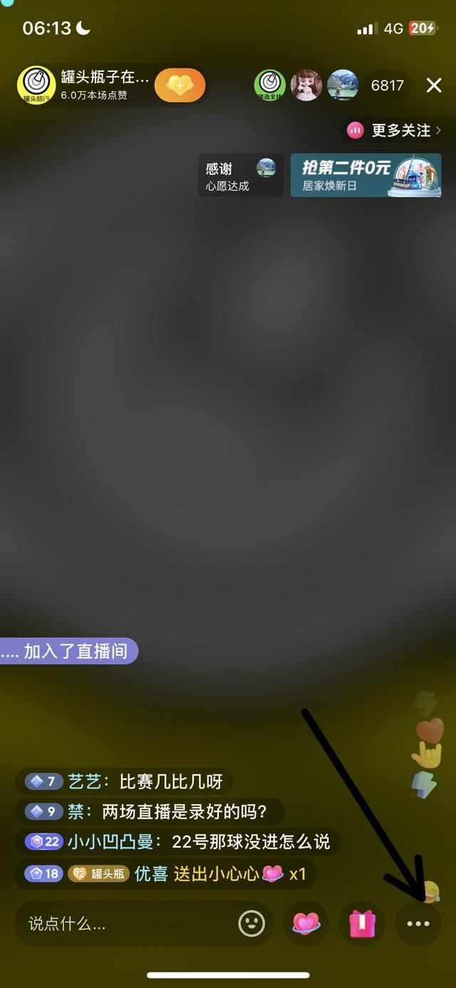 抖音后臺播放怎么設(shè)置？