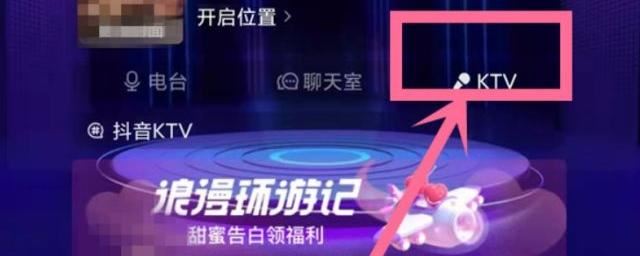 抖音開ktv怎么開需要什么條件？