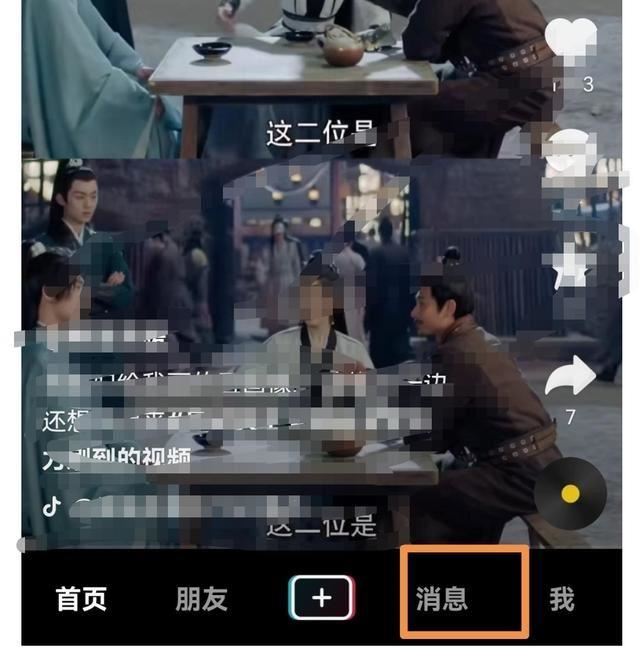 想把抖音一個朋友移出群？